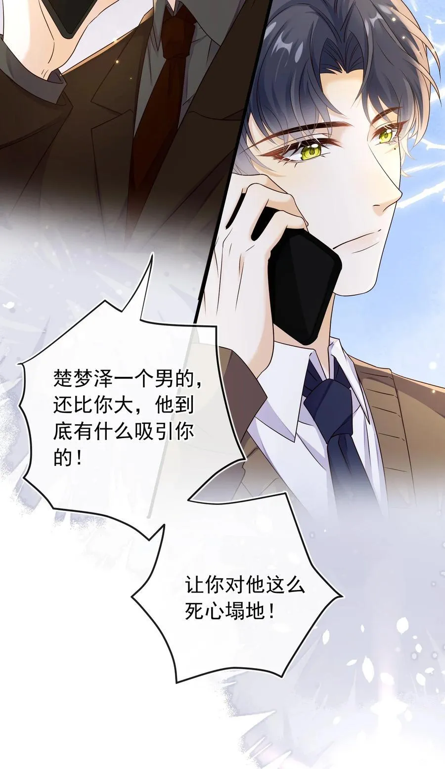 032 抱我是什么意思？11