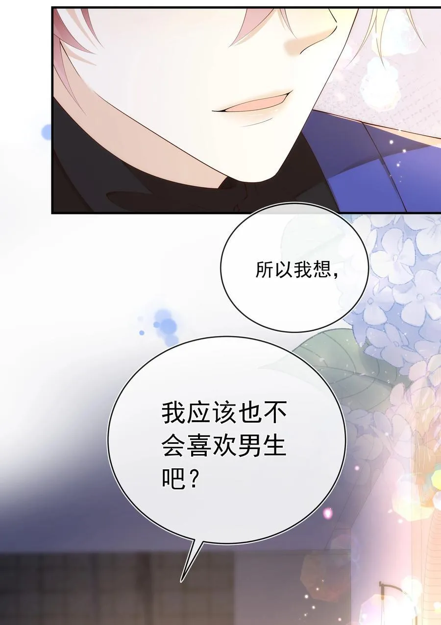 016 你喜欢我？10