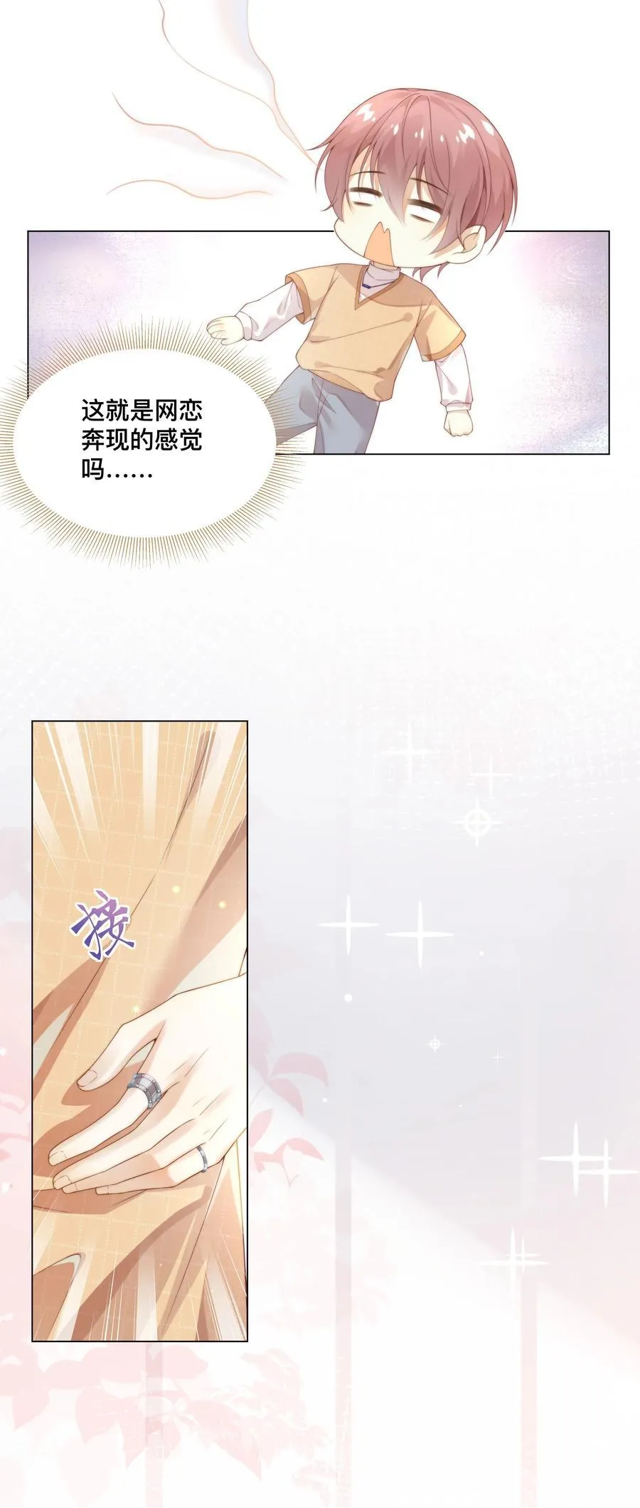 002 弟弟的极致套路？3