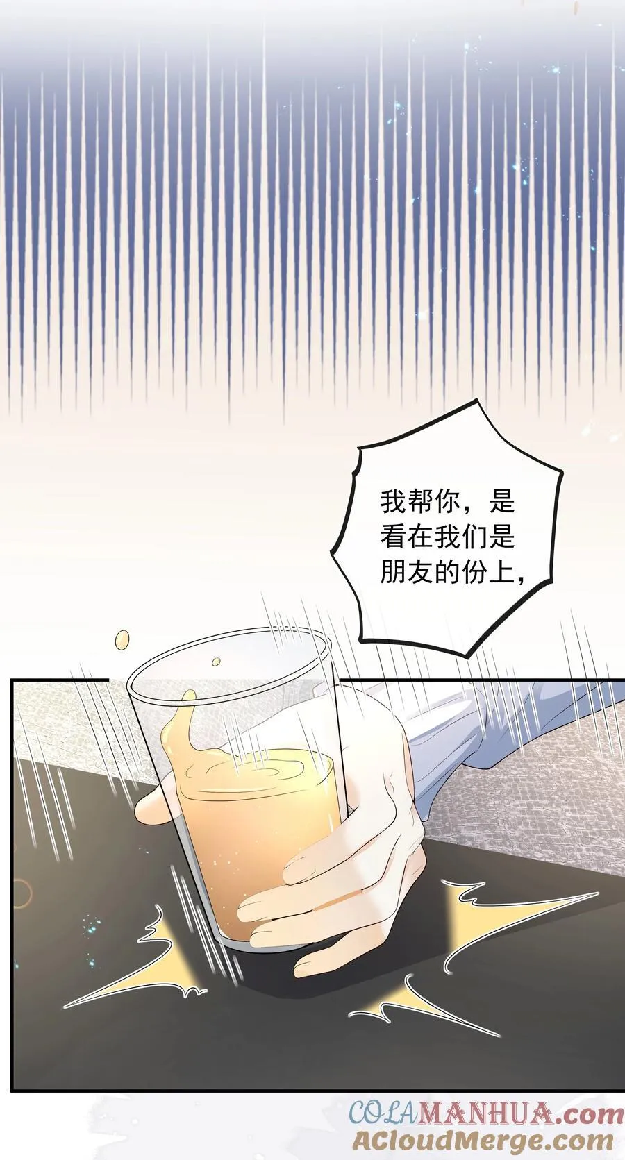 020 这么快就同居了？！16