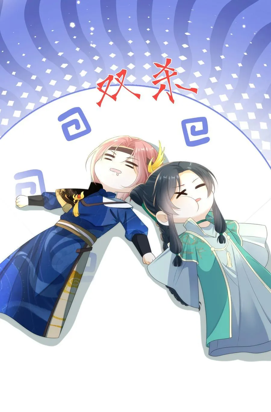 012 贴～贴13
