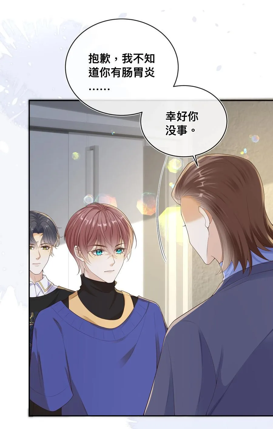035 你们要小心！29