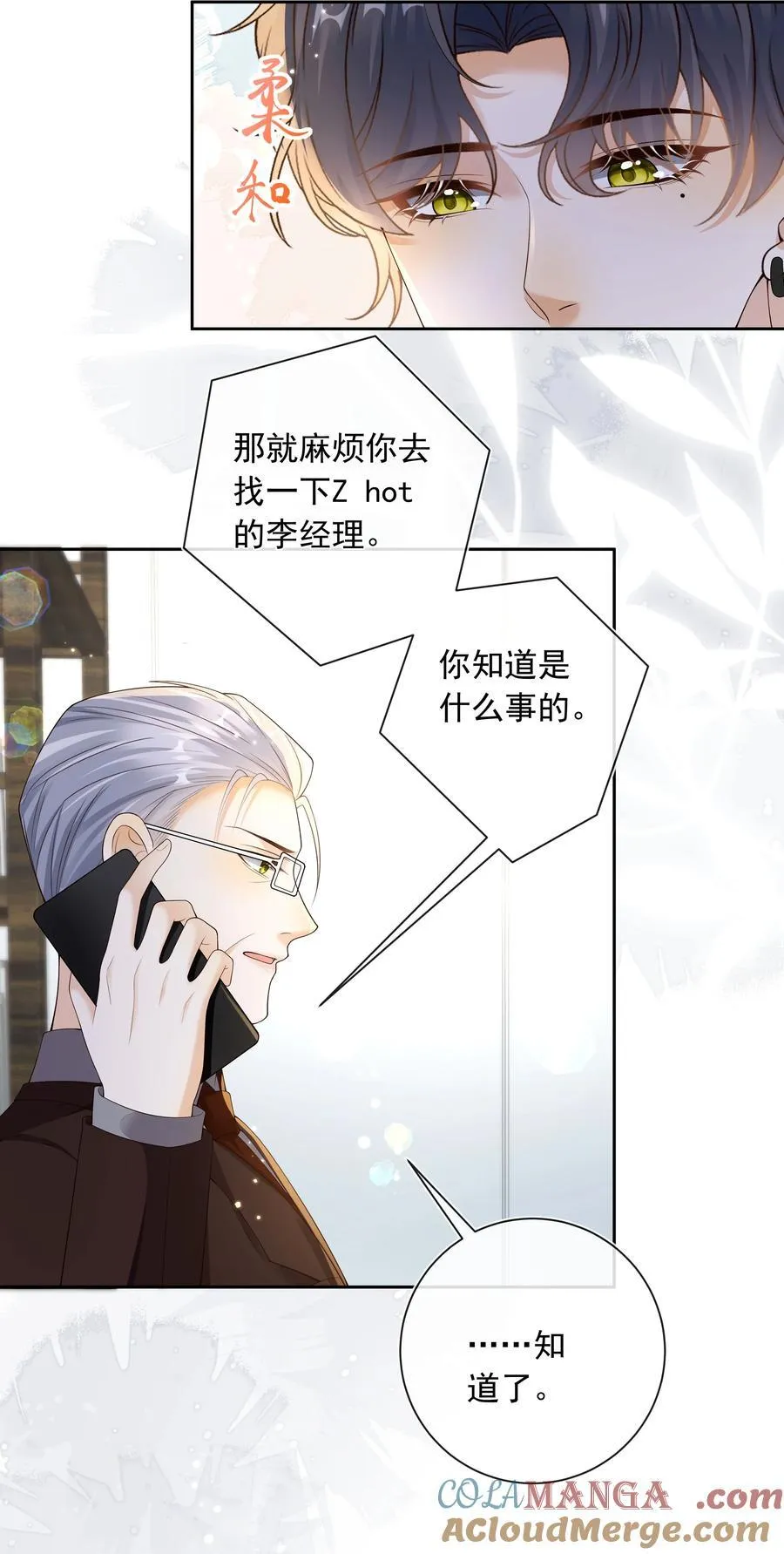 037 不能坐以待毙！22
