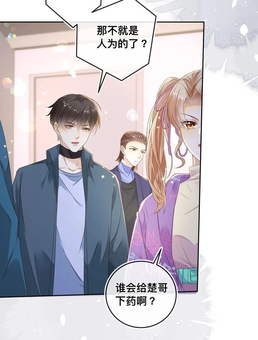 035 你们要小心！5