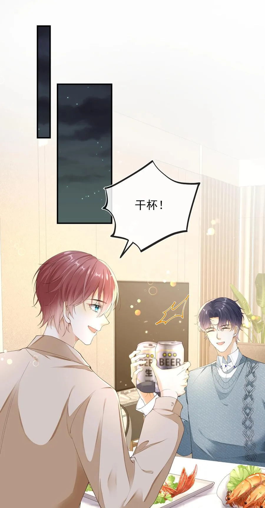 020 这么快就同居了？！23