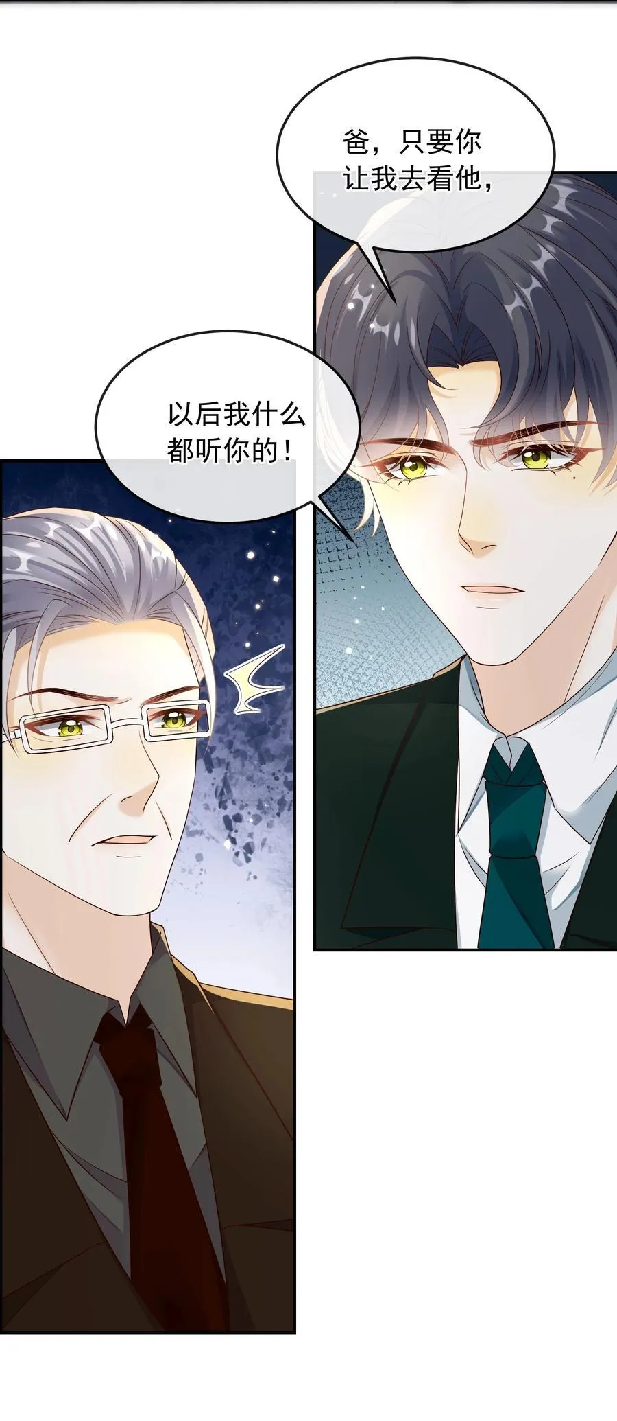 032 抱我是什么意思？3
