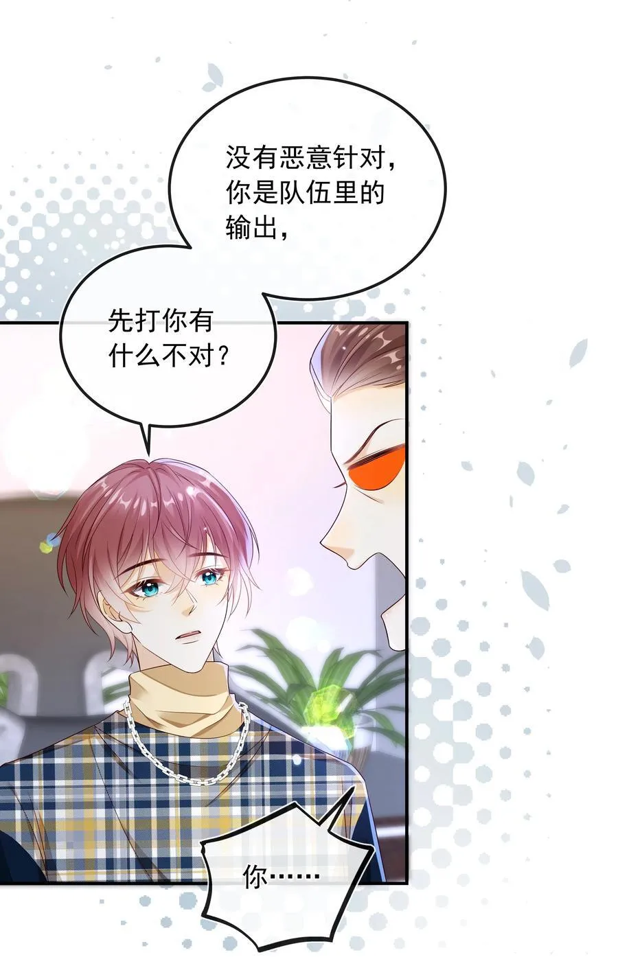 026 他们两个果然关系不一般！13
