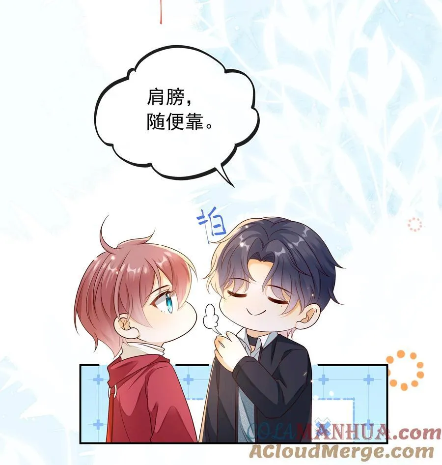 021 肩膀给你，随便靠！20