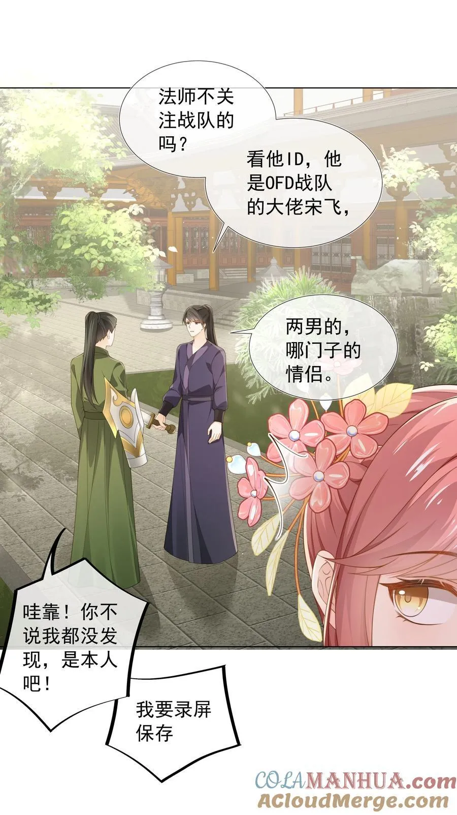 004 嗅到了一丝基情！20