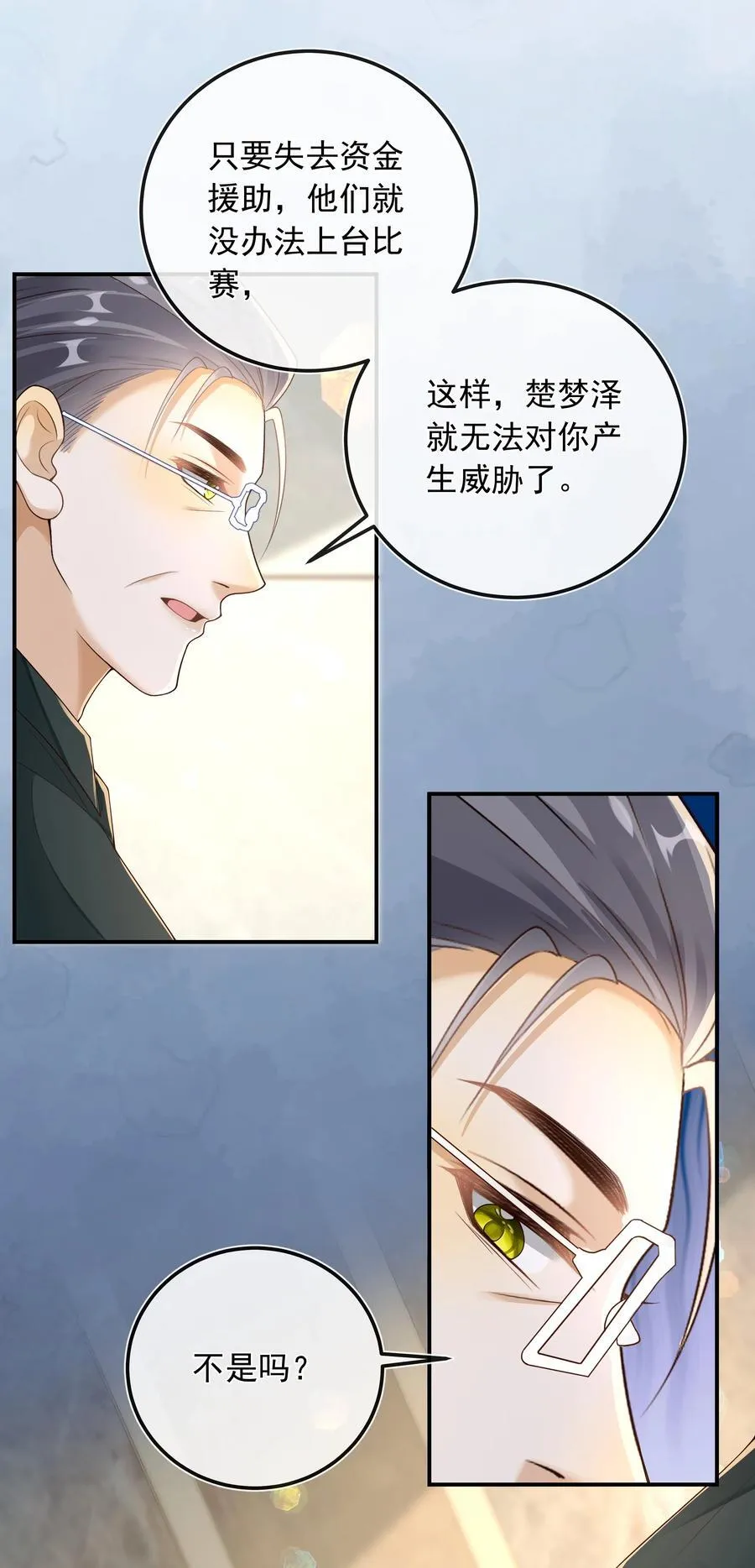 024 哥哥贴贴～35