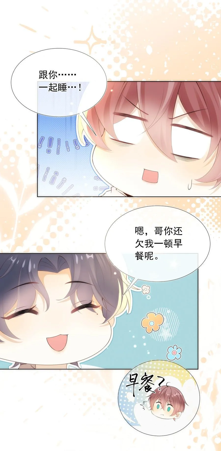 013 对哥来说有点大！9