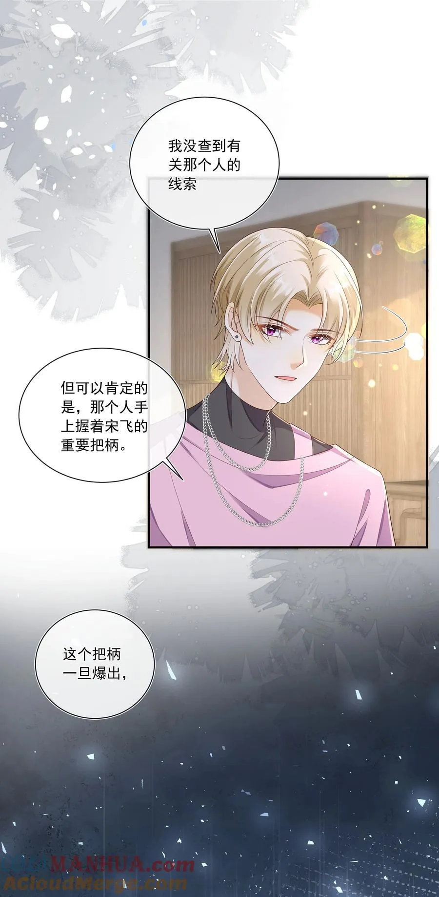 027 见不得人的把柄！12