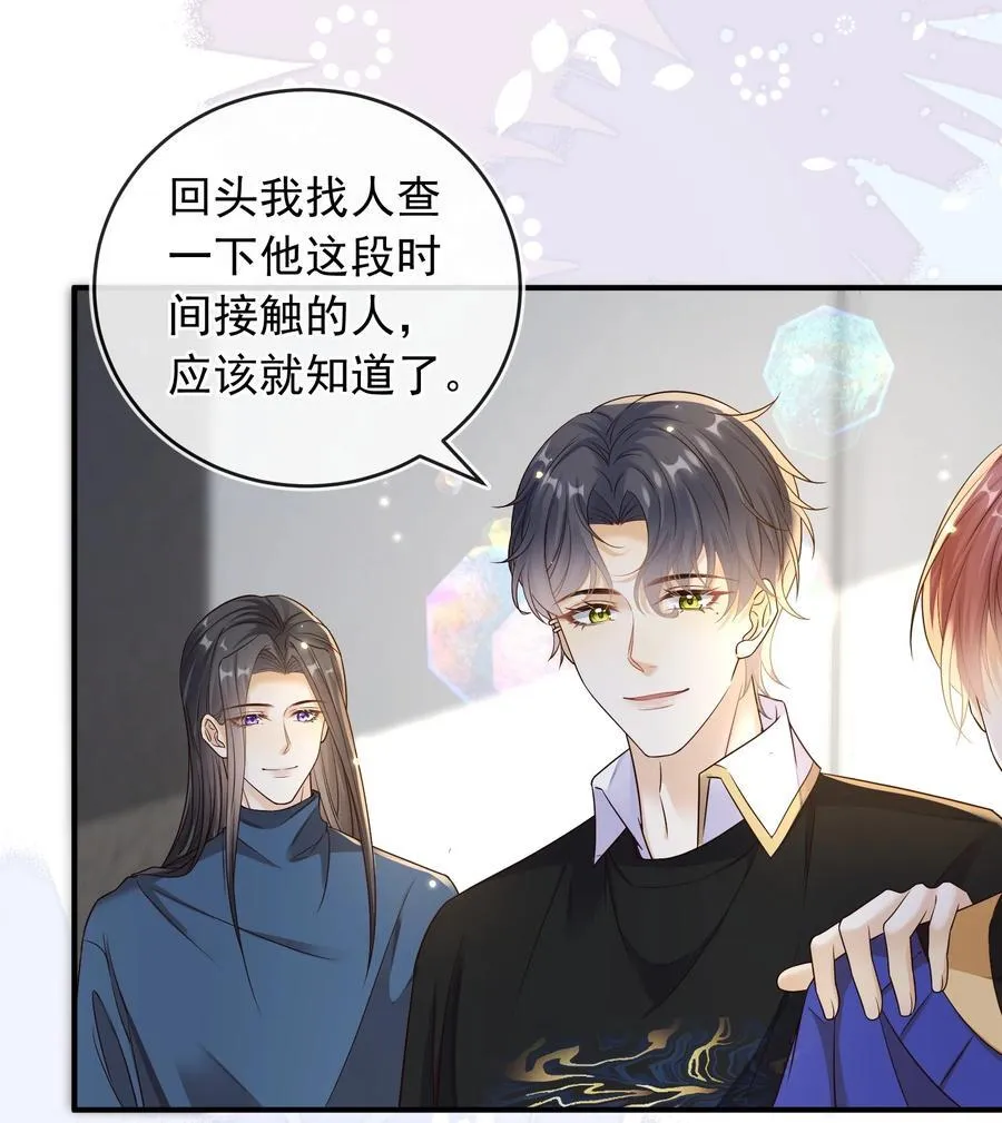 036 情侣关系被曝光？！3