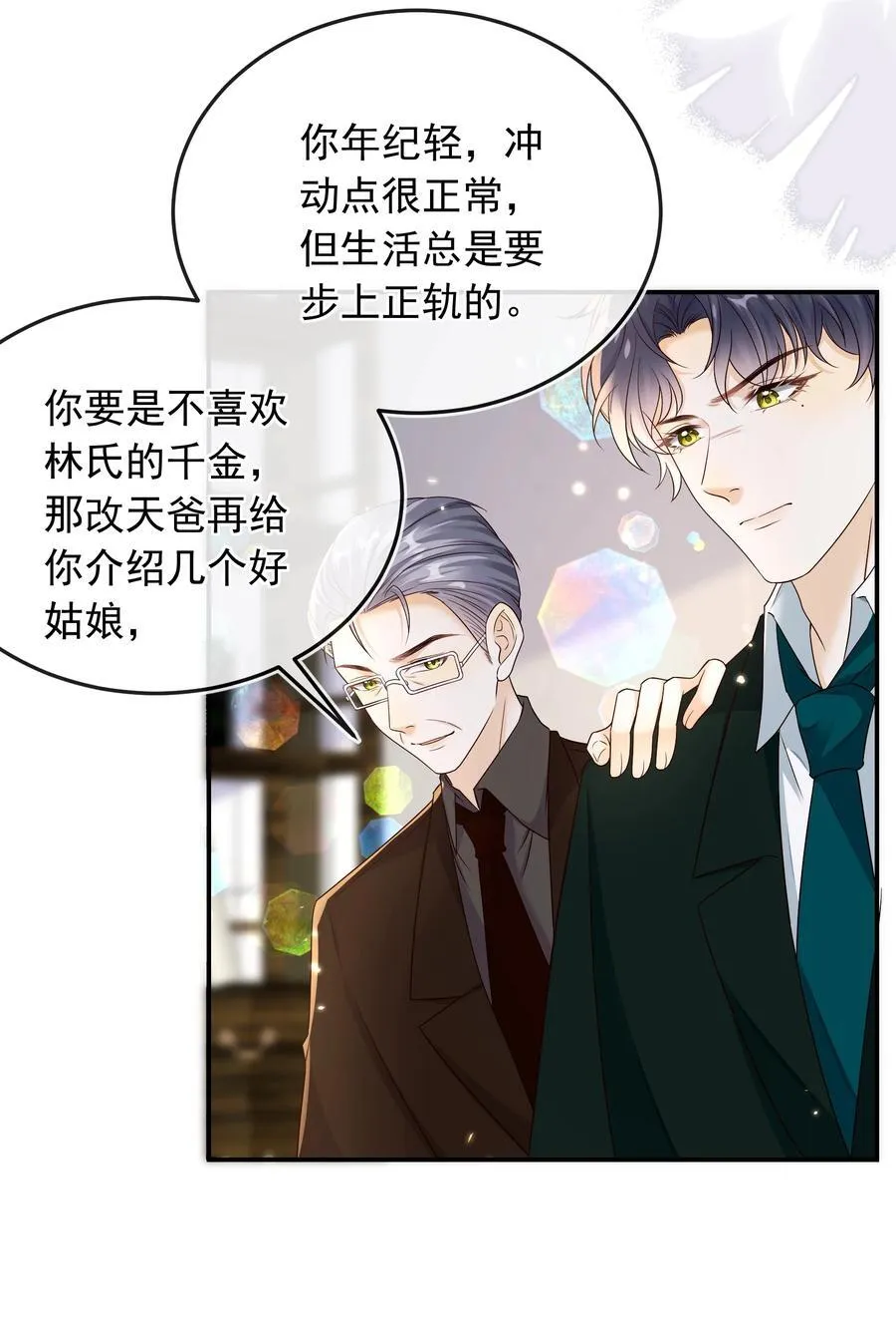 031 对你是真心的！15