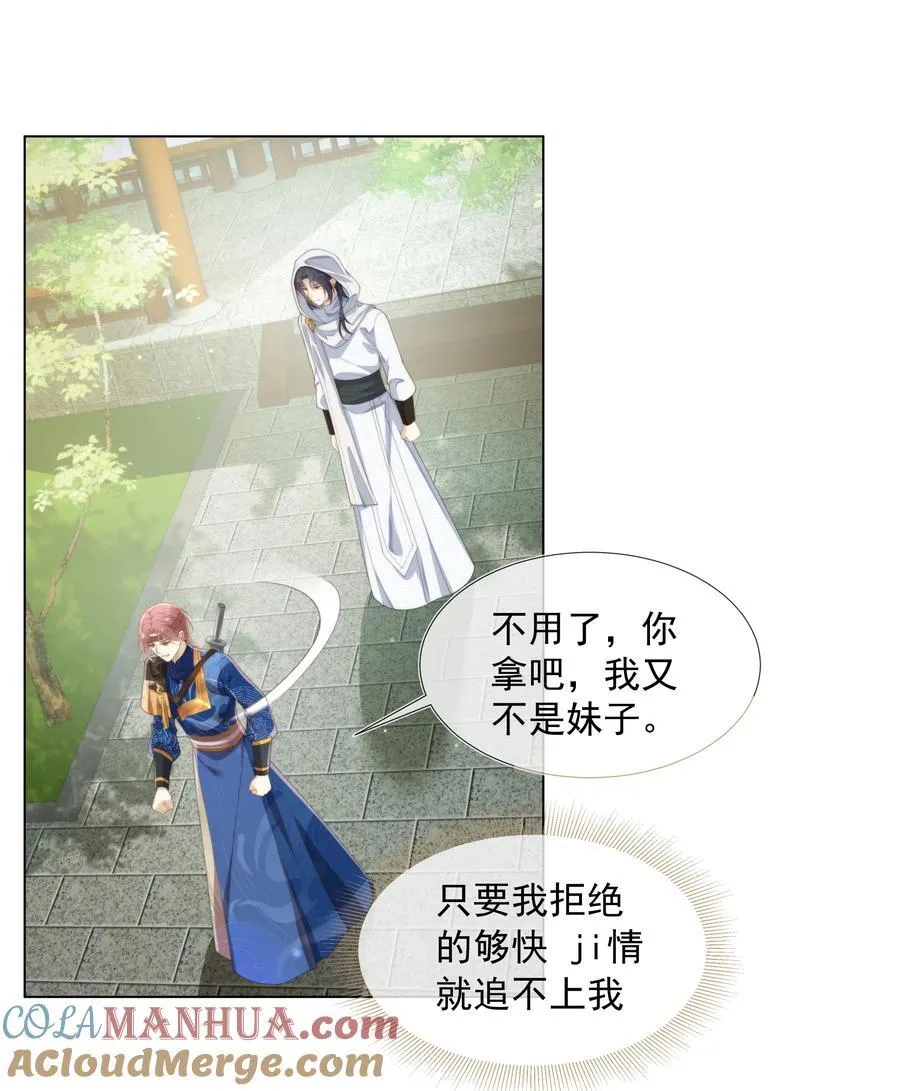 004 嗅到了一丝基情！26