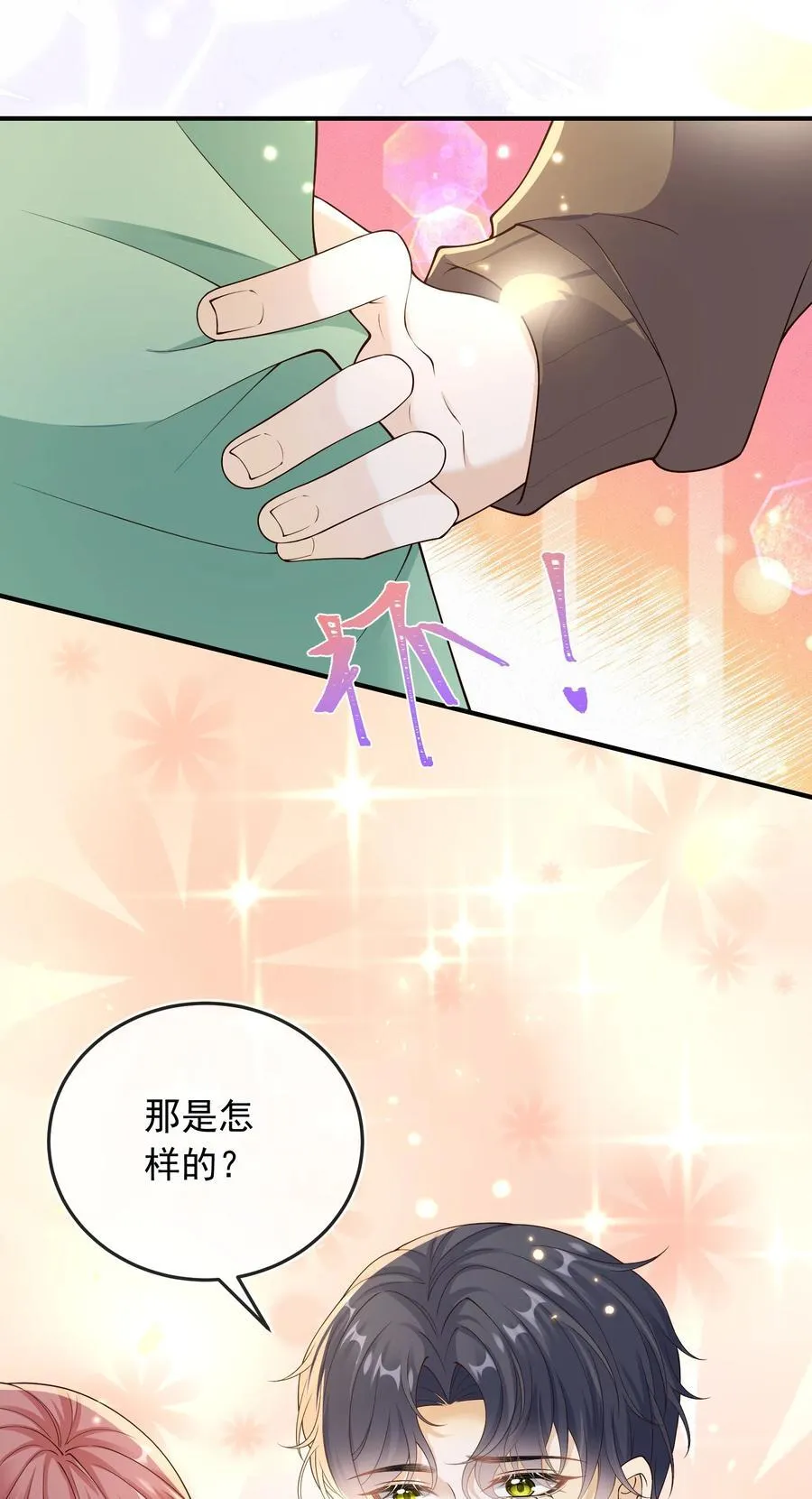 032 抱我是什么意思？37