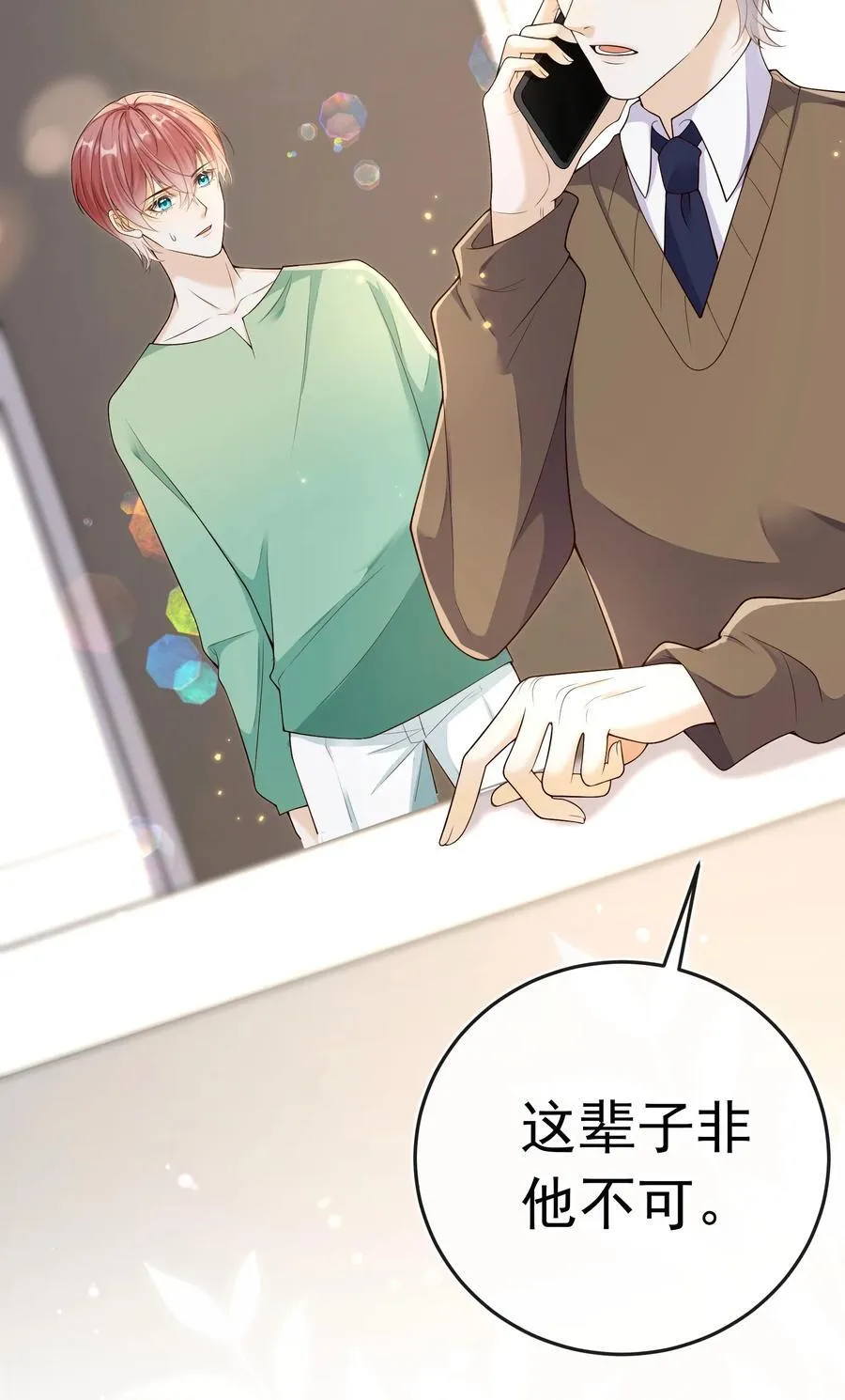 032 抱我是什么意思？25