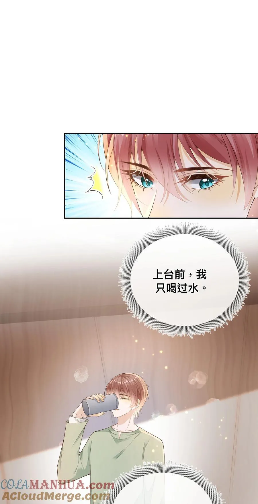 034 被算计了？！34