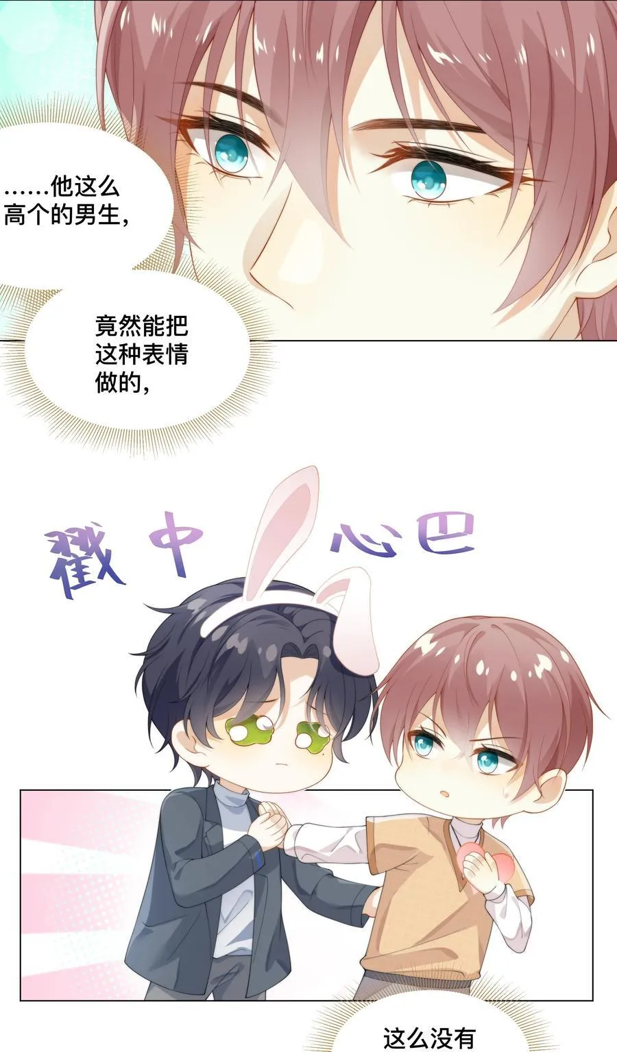 002 弟弟的极致套路？9