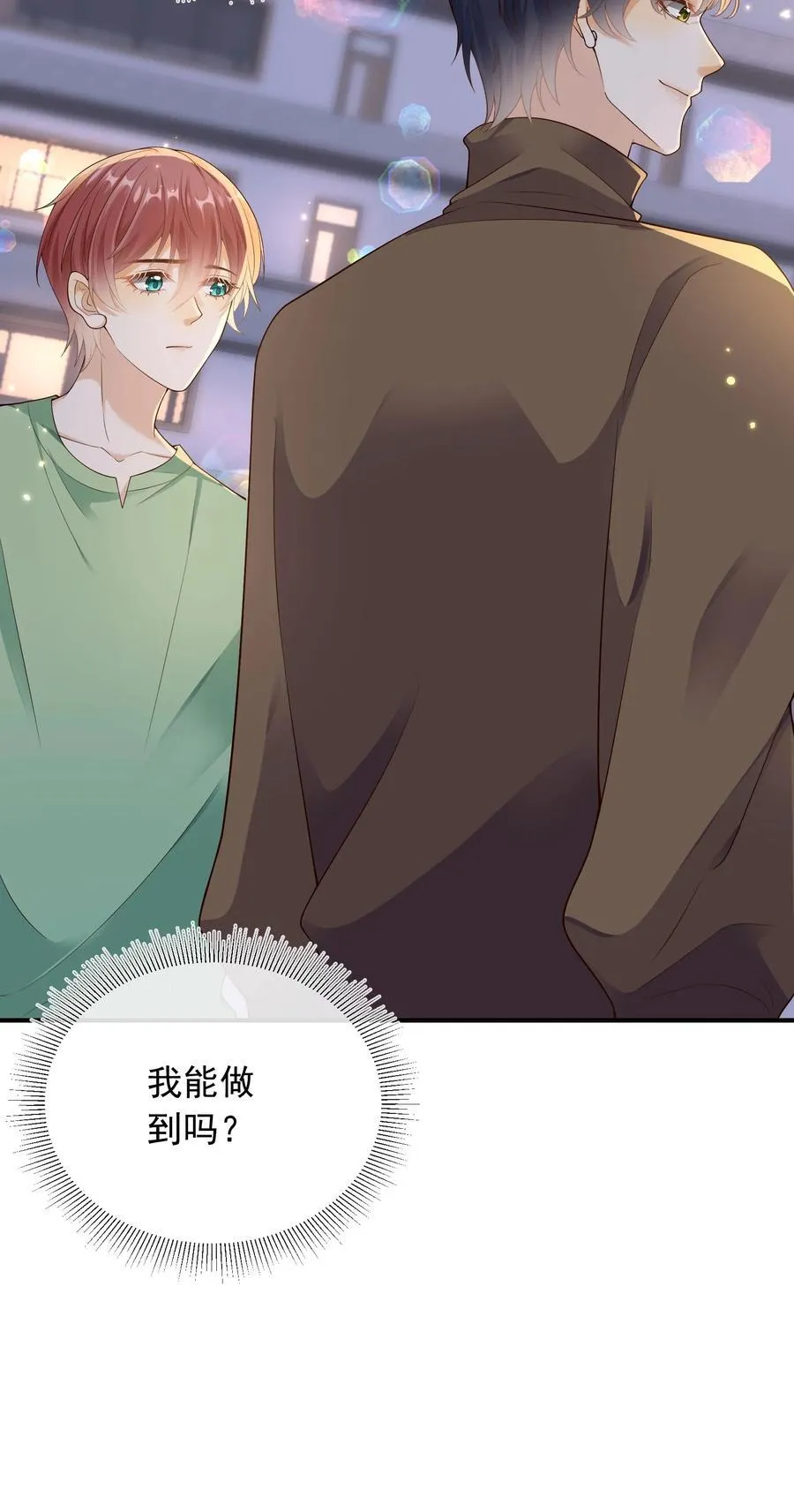 033 我喜欢你！37