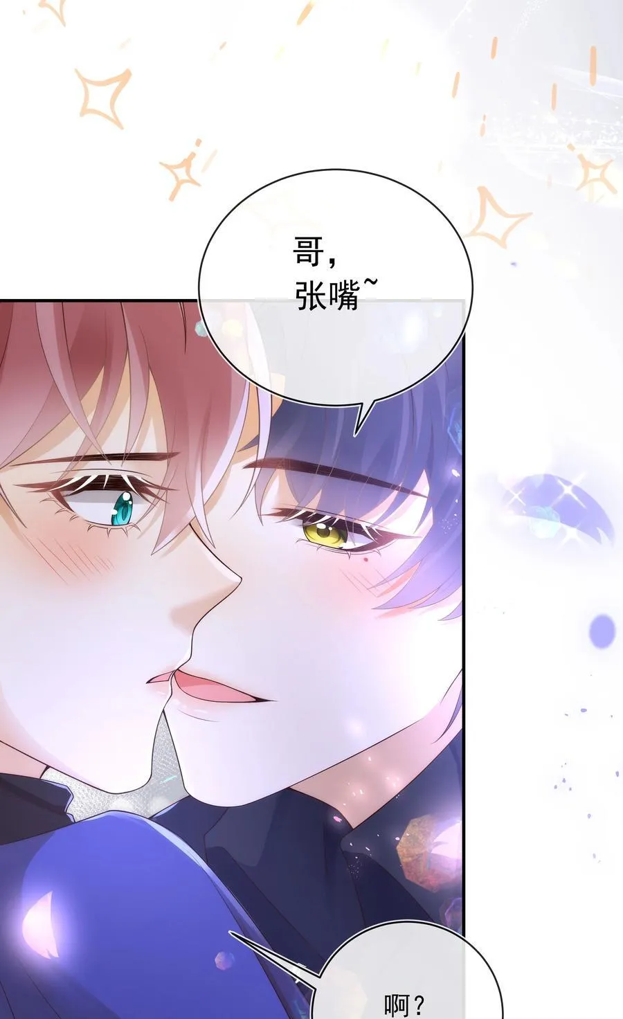 016 你喜欢我？25