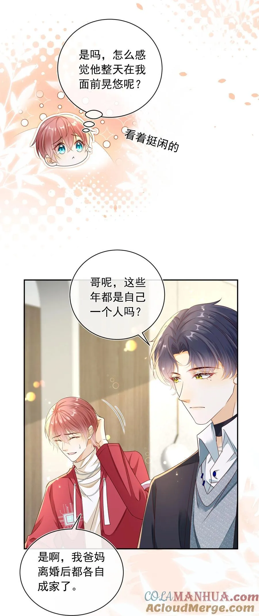 021 肩膀给你，随便靠！18