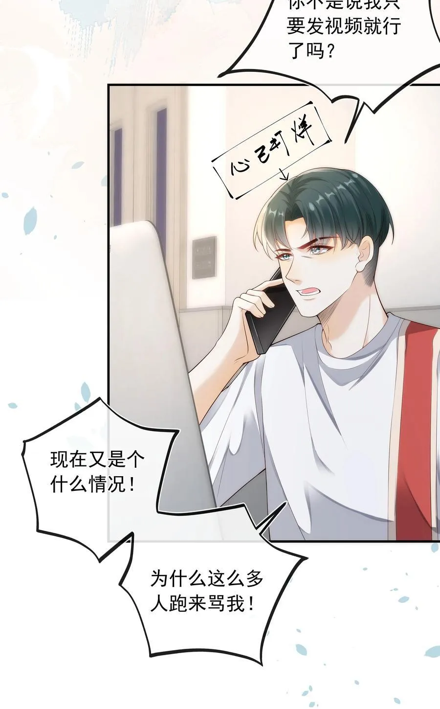 018 哥还在生气吗？21