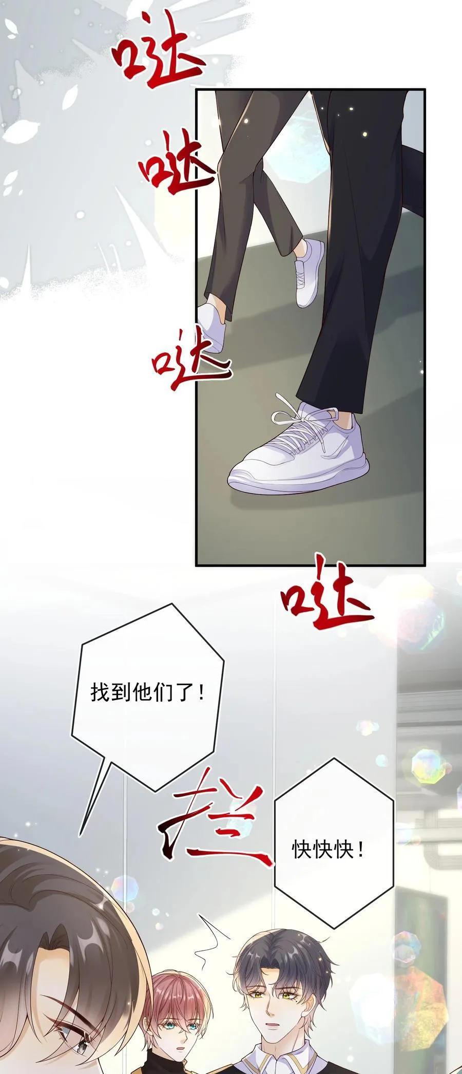 036 情侣关系被曝光？！33