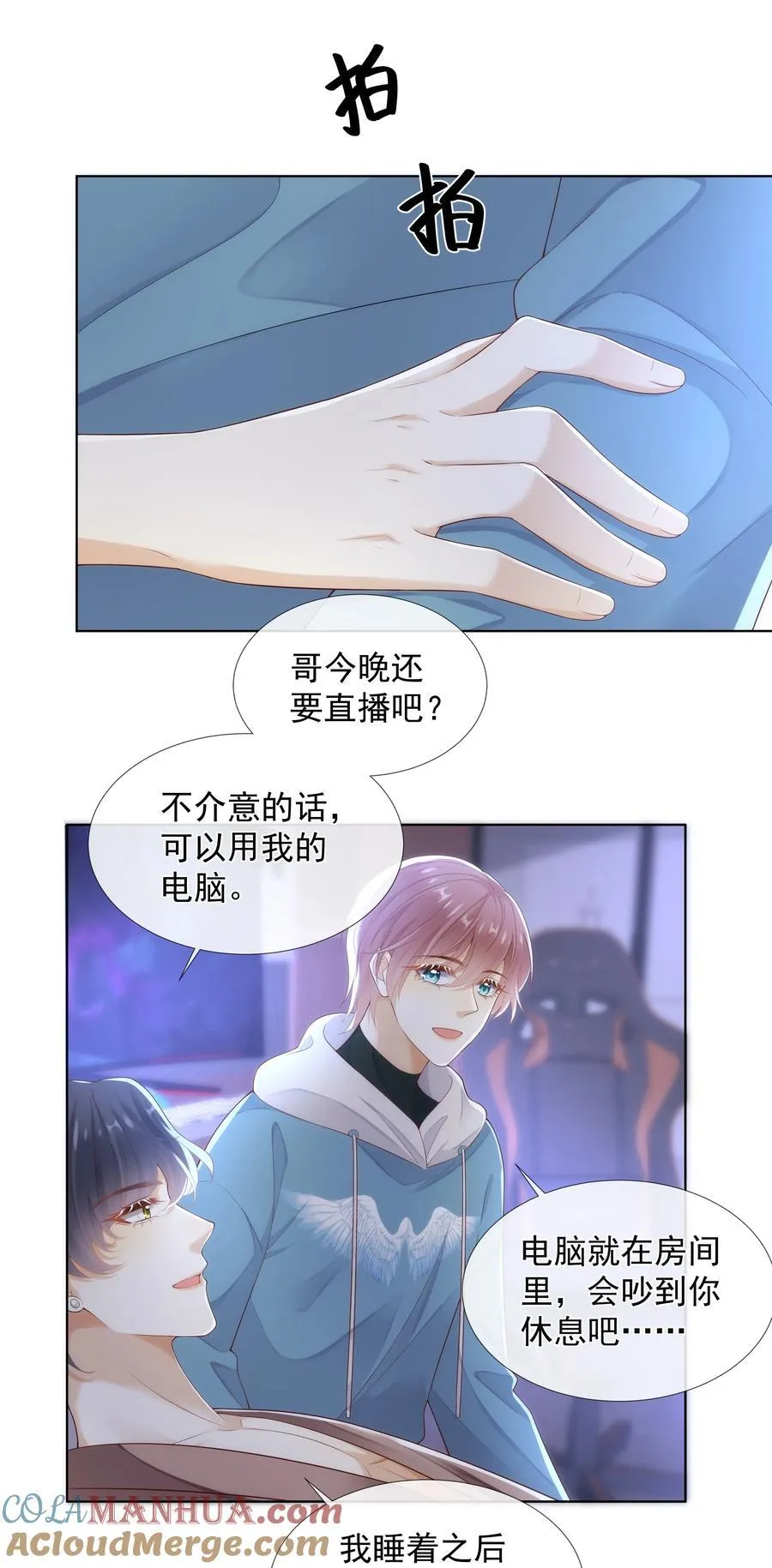 011 哥哥别走！26