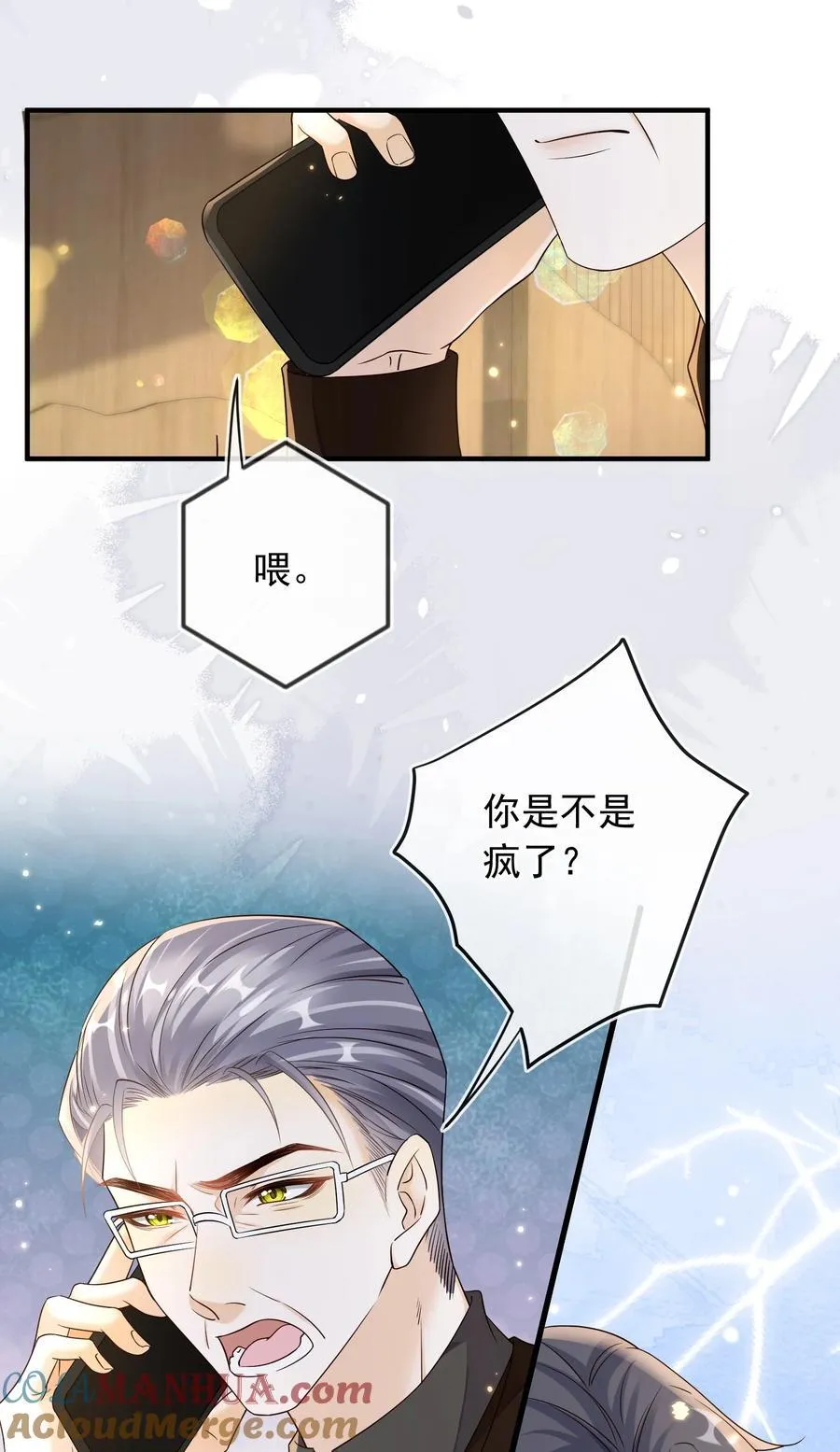 032 抱我是什么意思？10