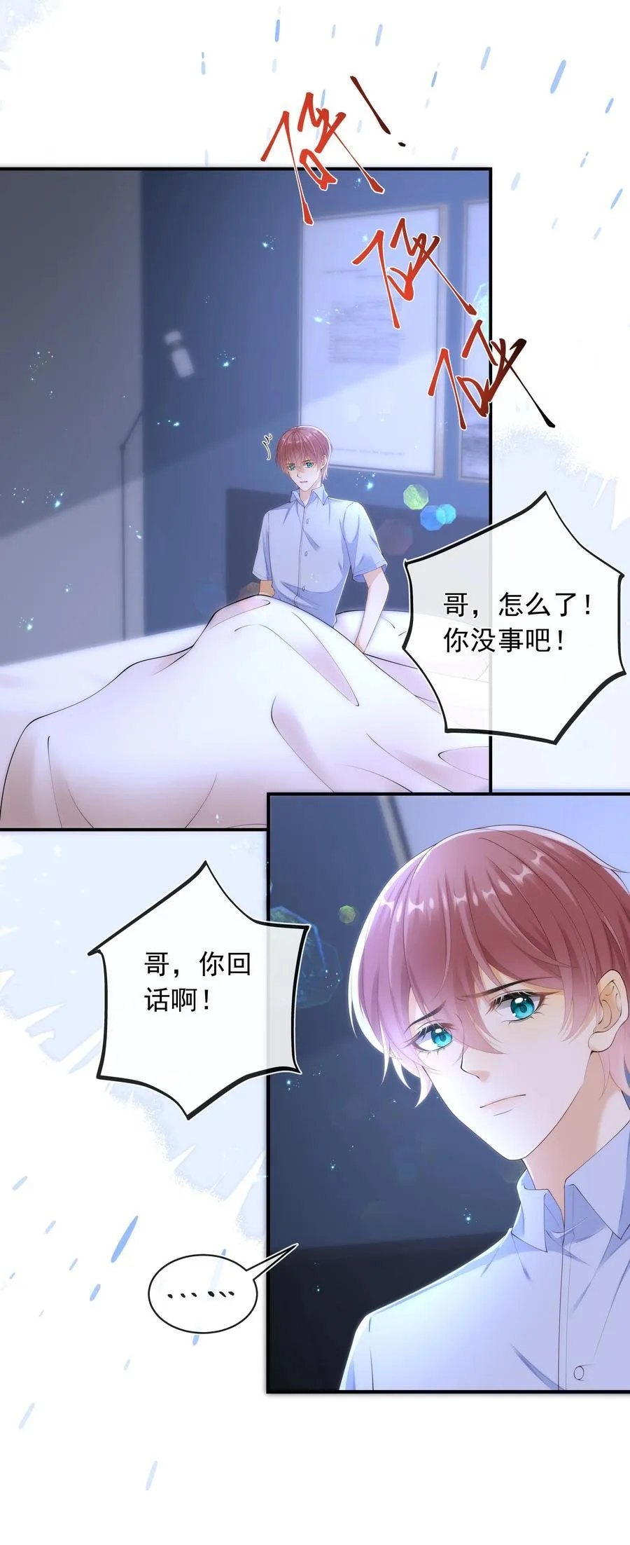 018 哥还在生气吗？5