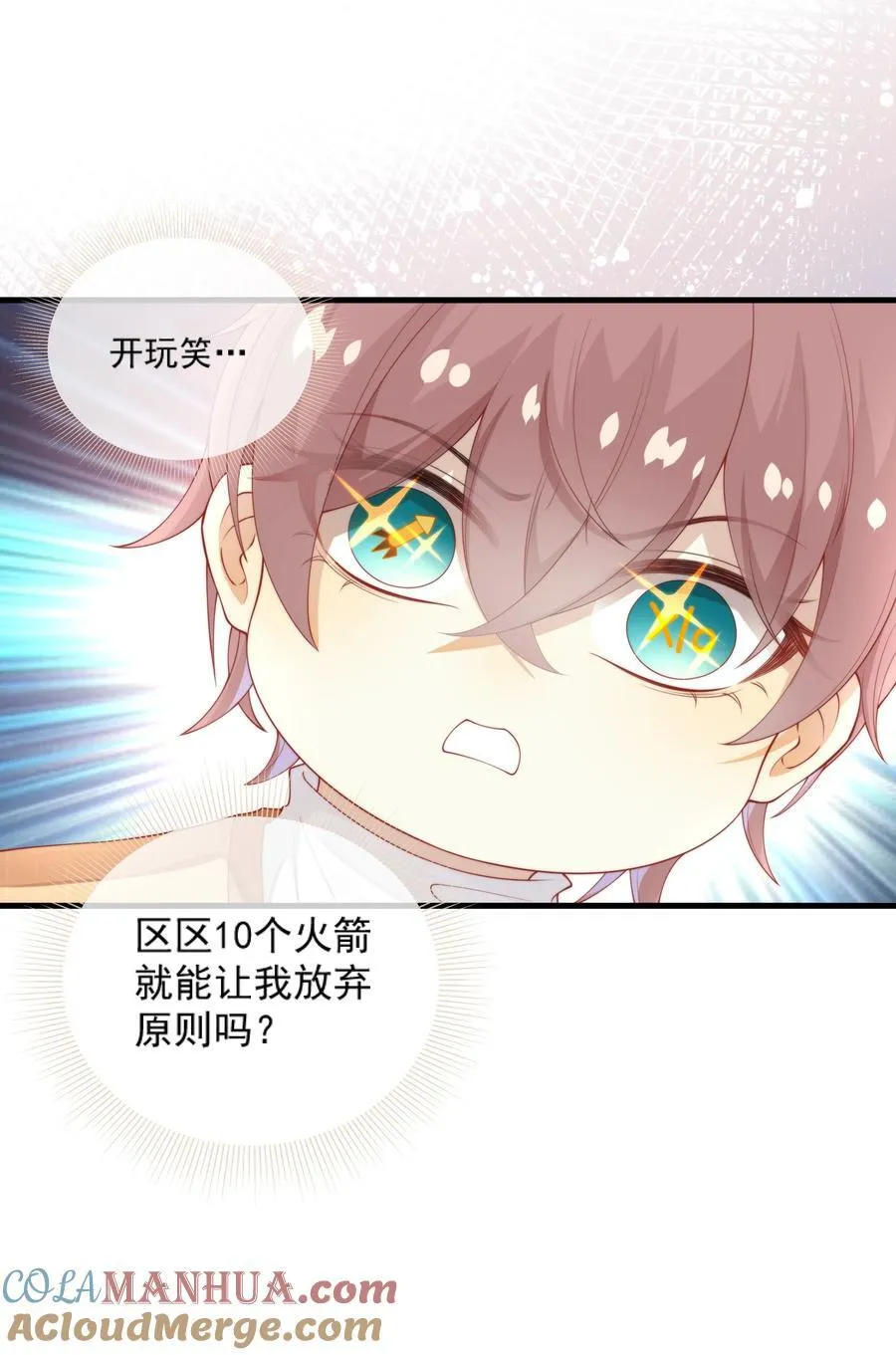 001 萌妹金主性别男？！12
