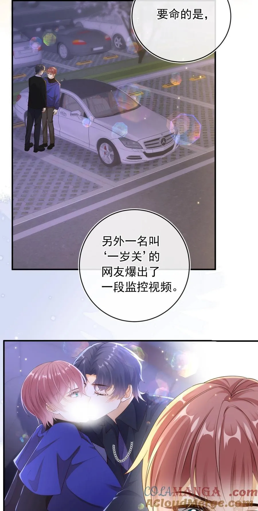 036 情侣关系被曝光？！28