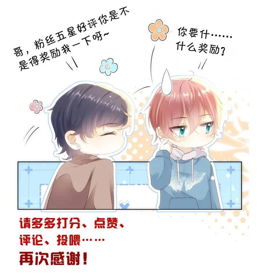 016 你喜欢我？41