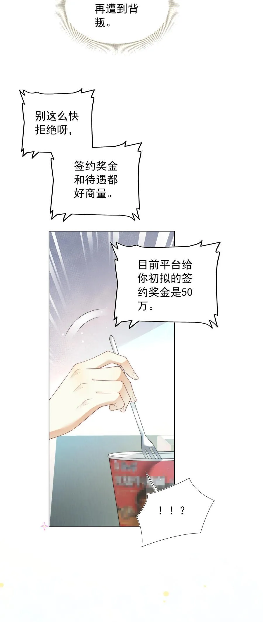 003 弟弟套路深我想回农村！15