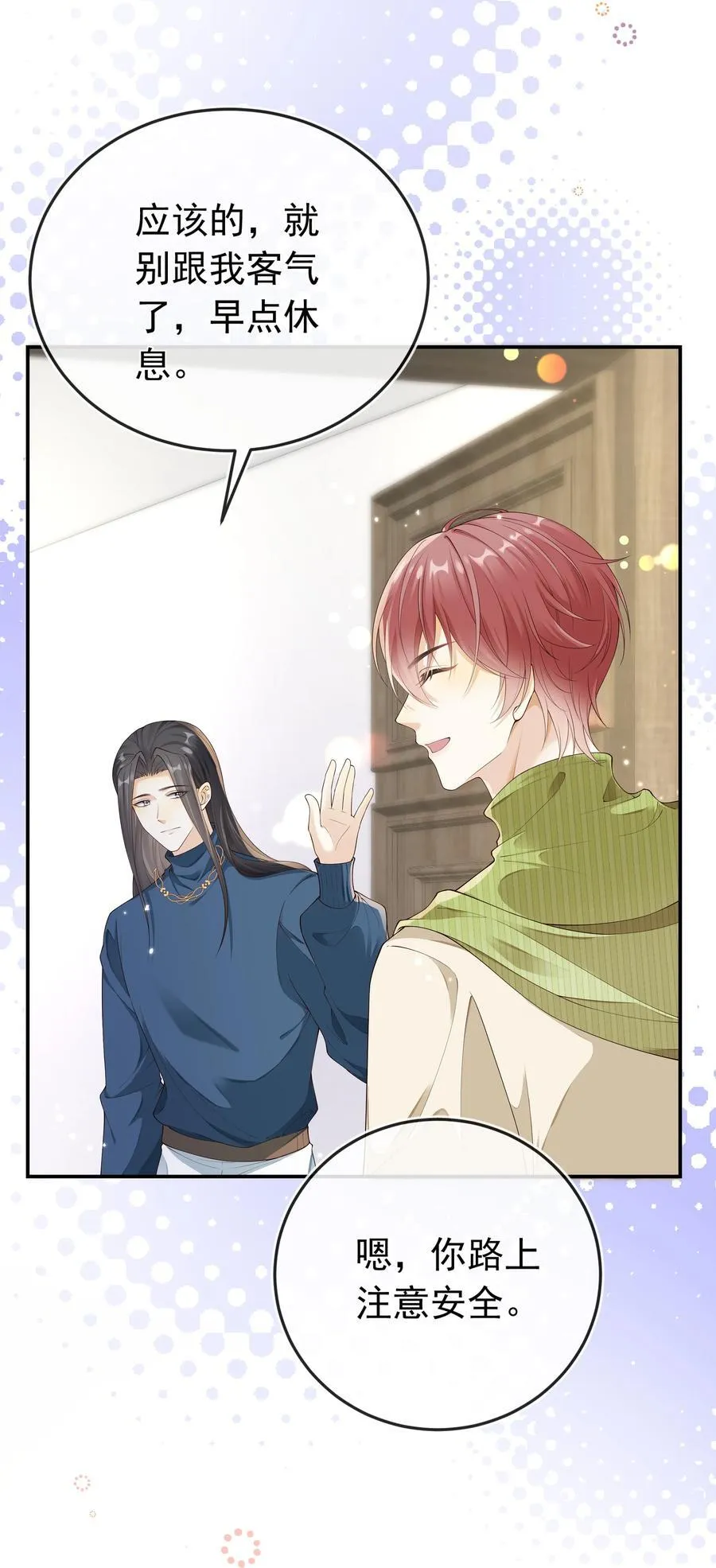 029 拉黑了？！5