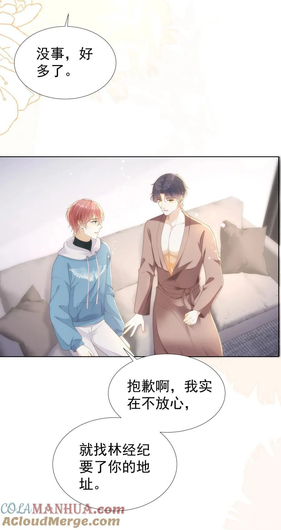 010 羊入狼口？！28