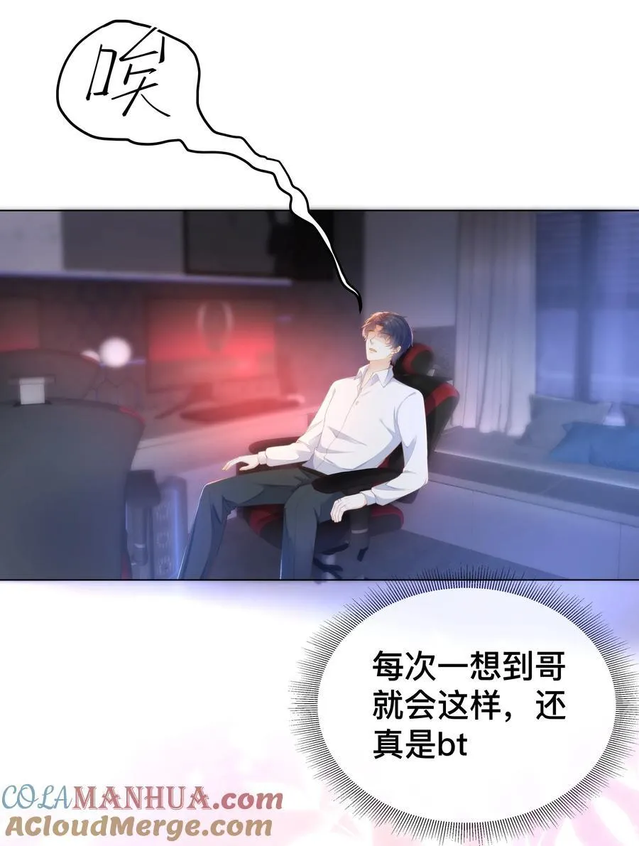 006 弟弟的变态占有欲！28