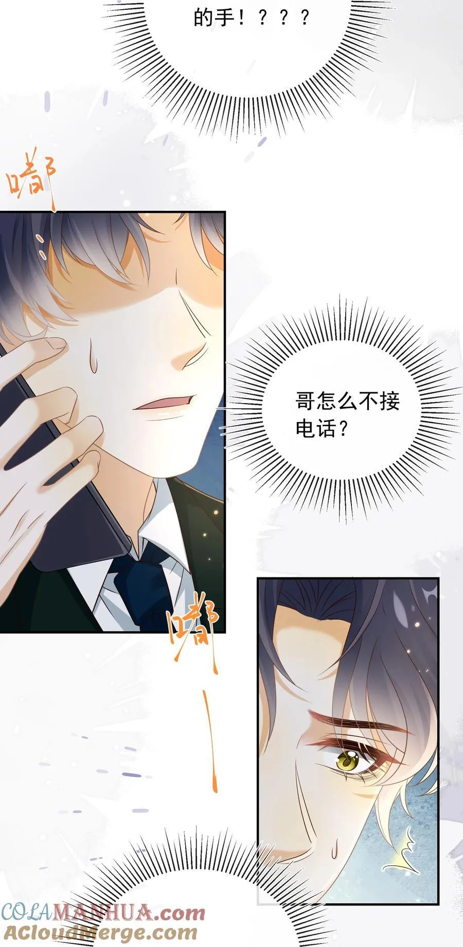 028 哥哥怎么和别人那么亲近！！30