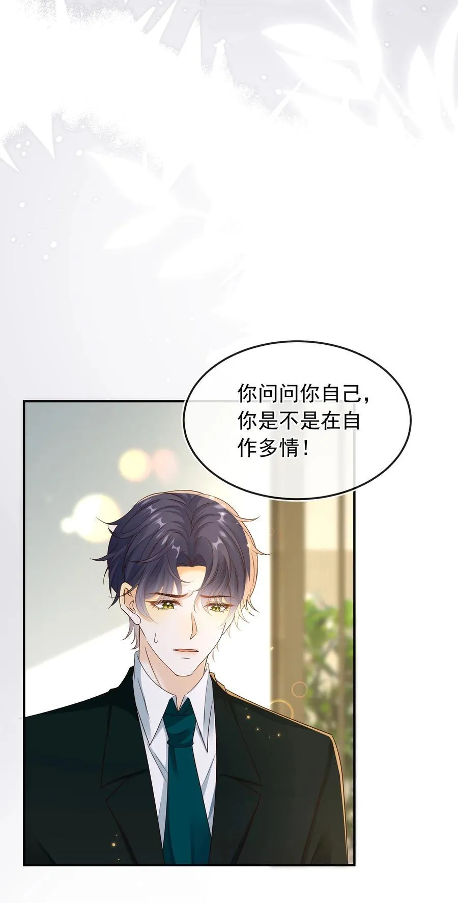 030 全是套路啊！34