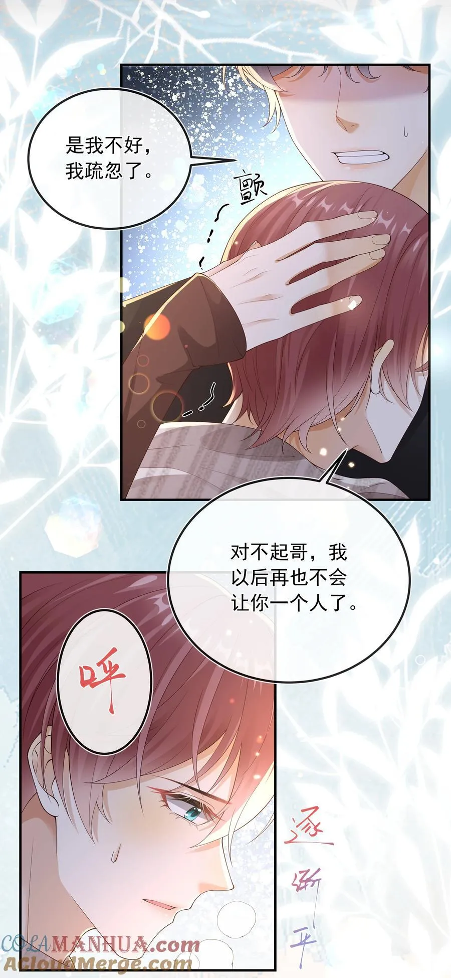 023 挑拨离间！38