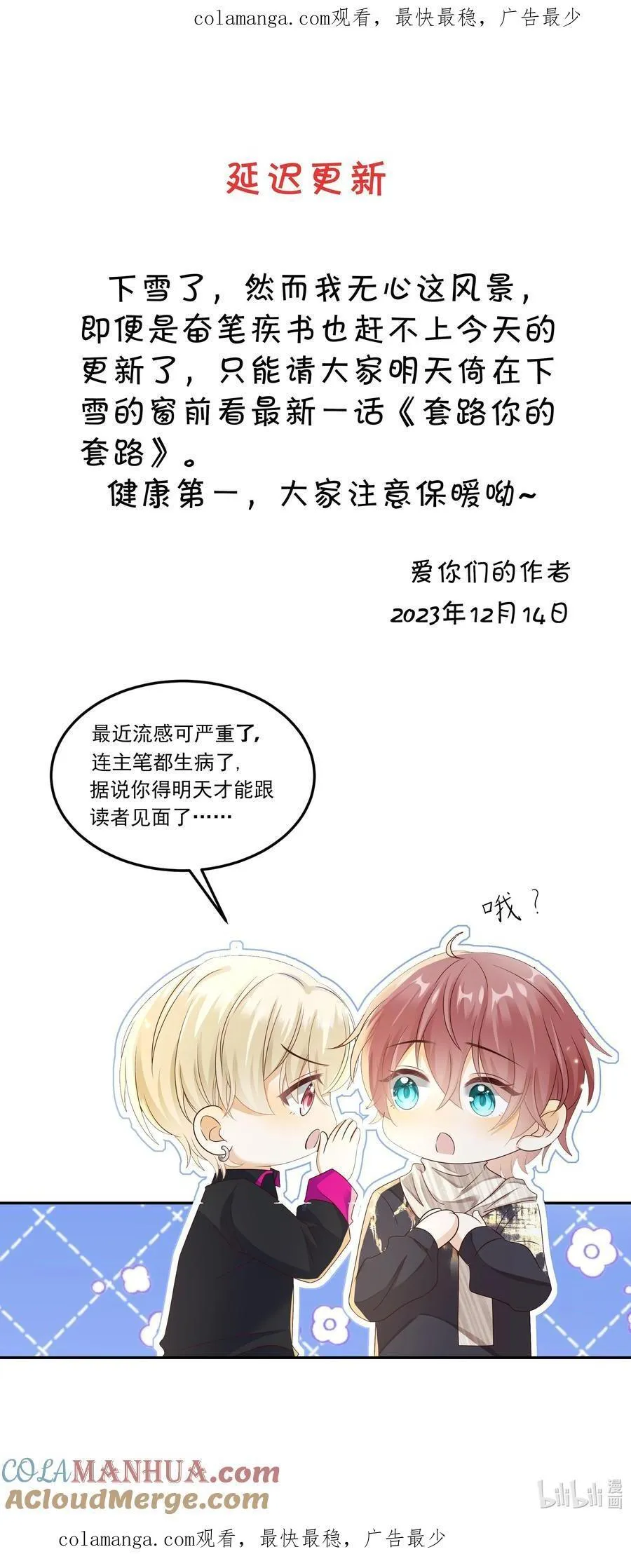 029 拉黑了？！43