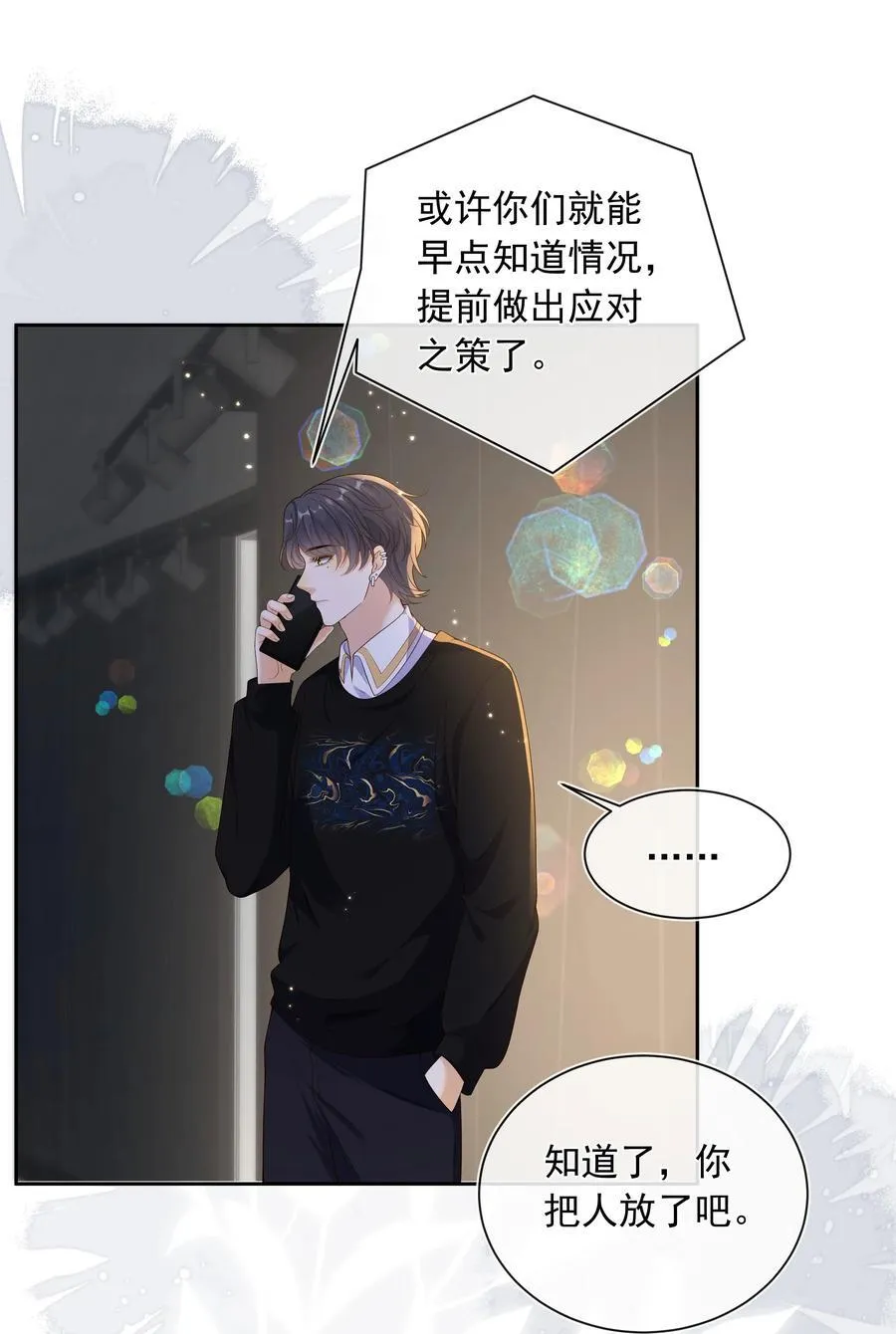 037 不能坐以待毙！19