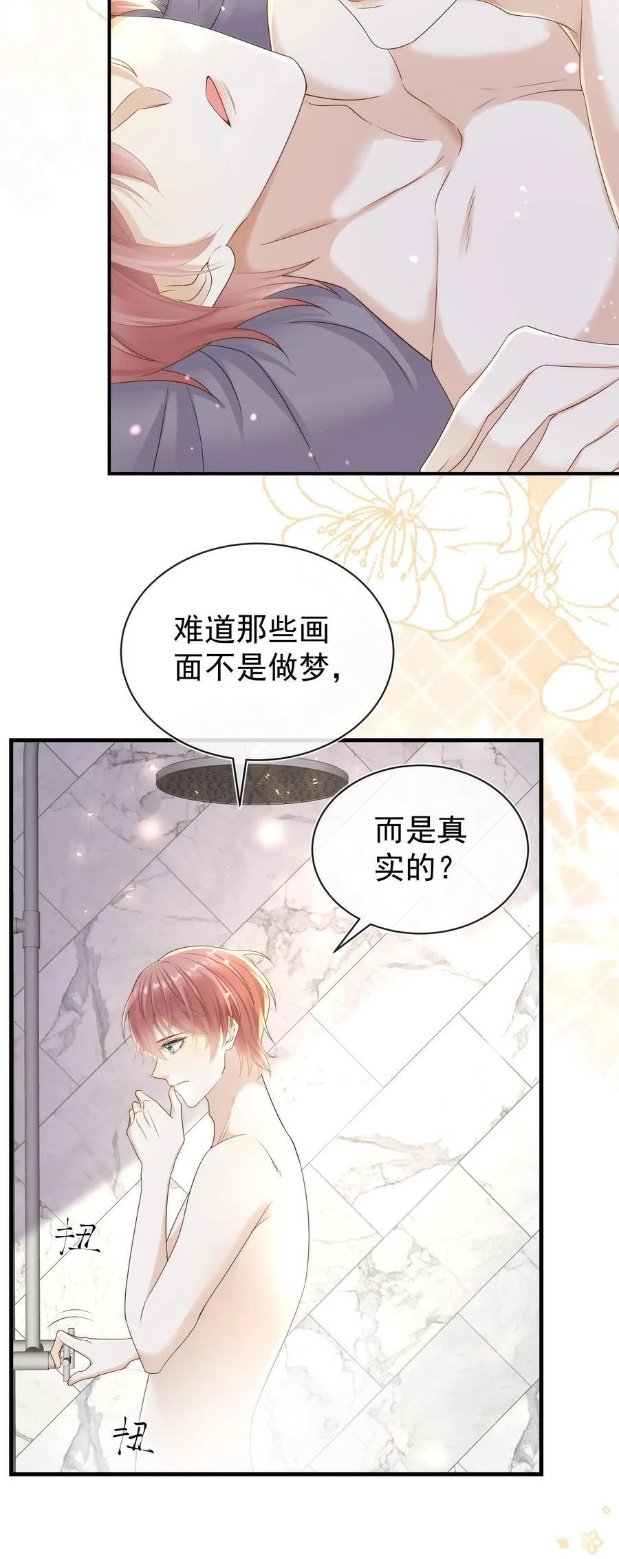 010 羊入狼口？！9