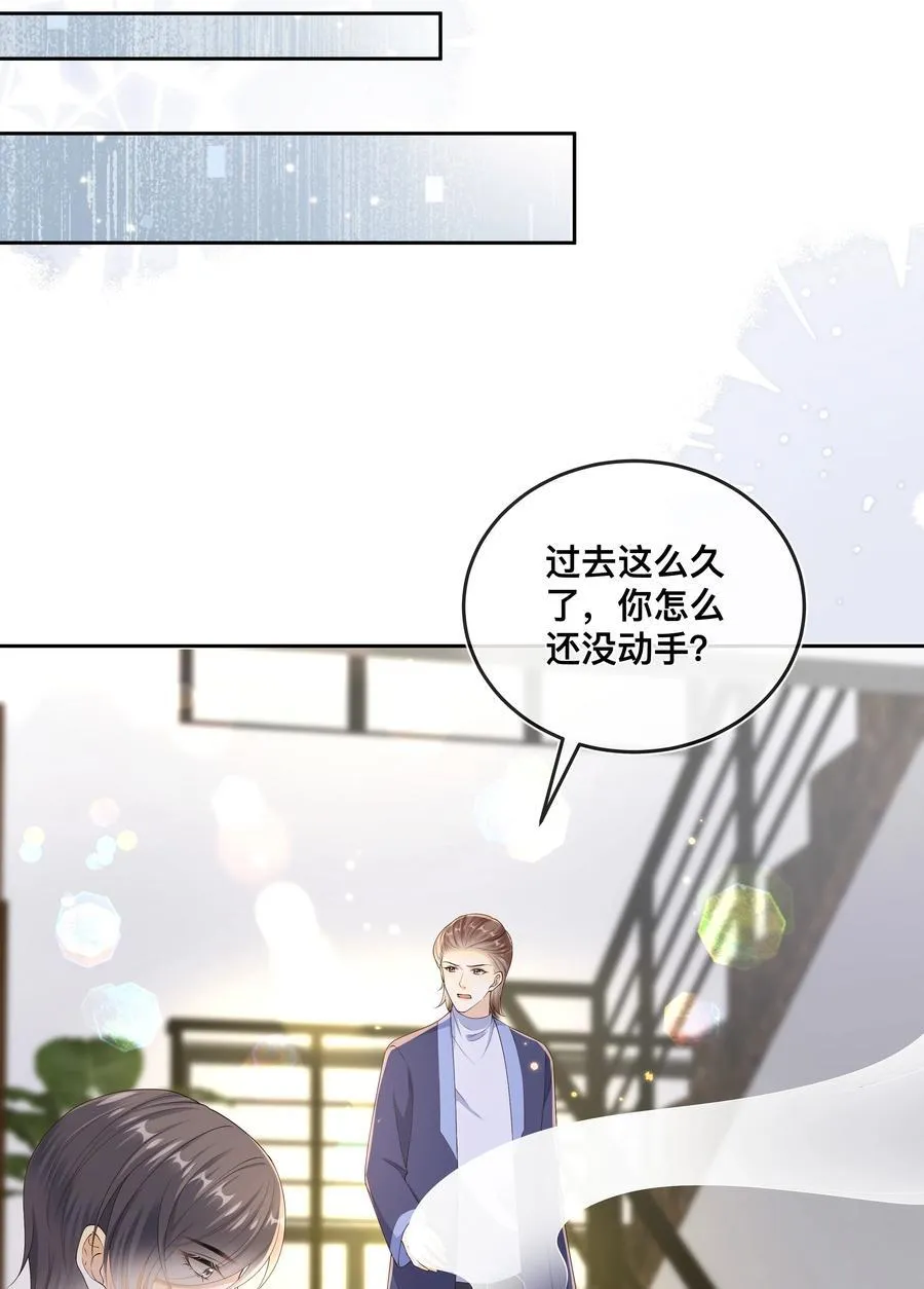 034 被算计了？！11