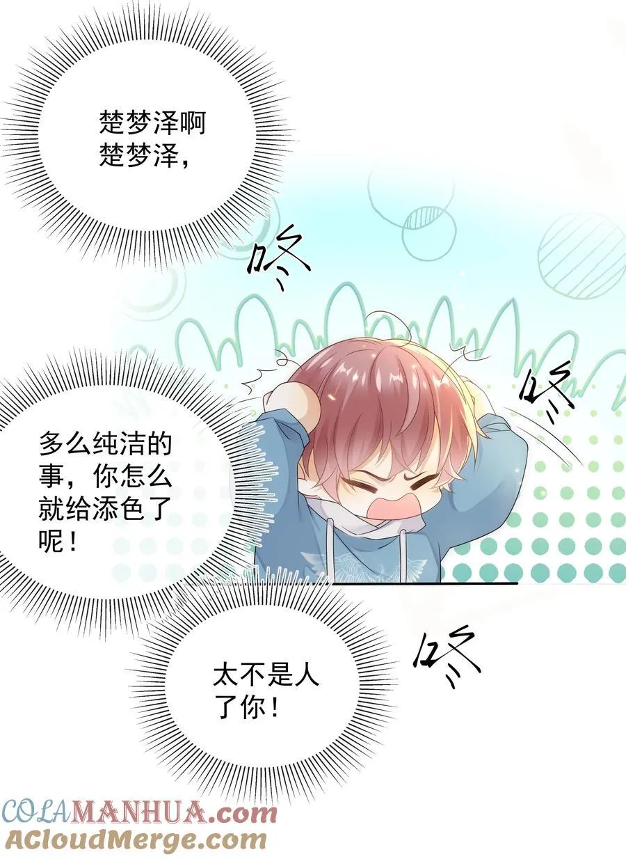 011 哥哥别走！12