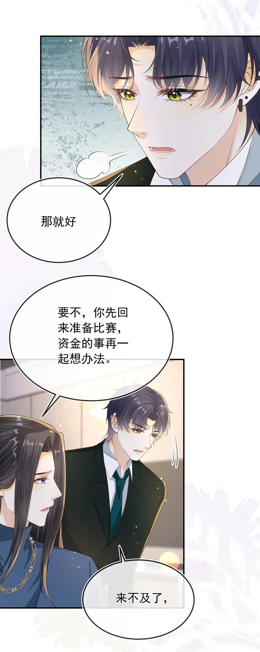 030 全是套路啊！5