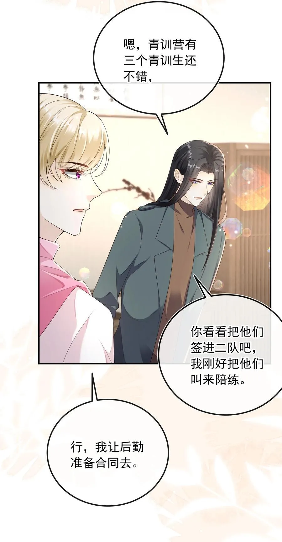 025 定时炸弹？！19
