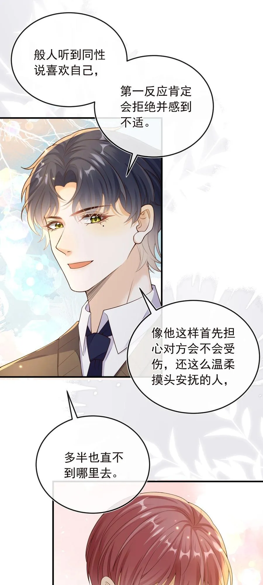 033 我喜欢你！33