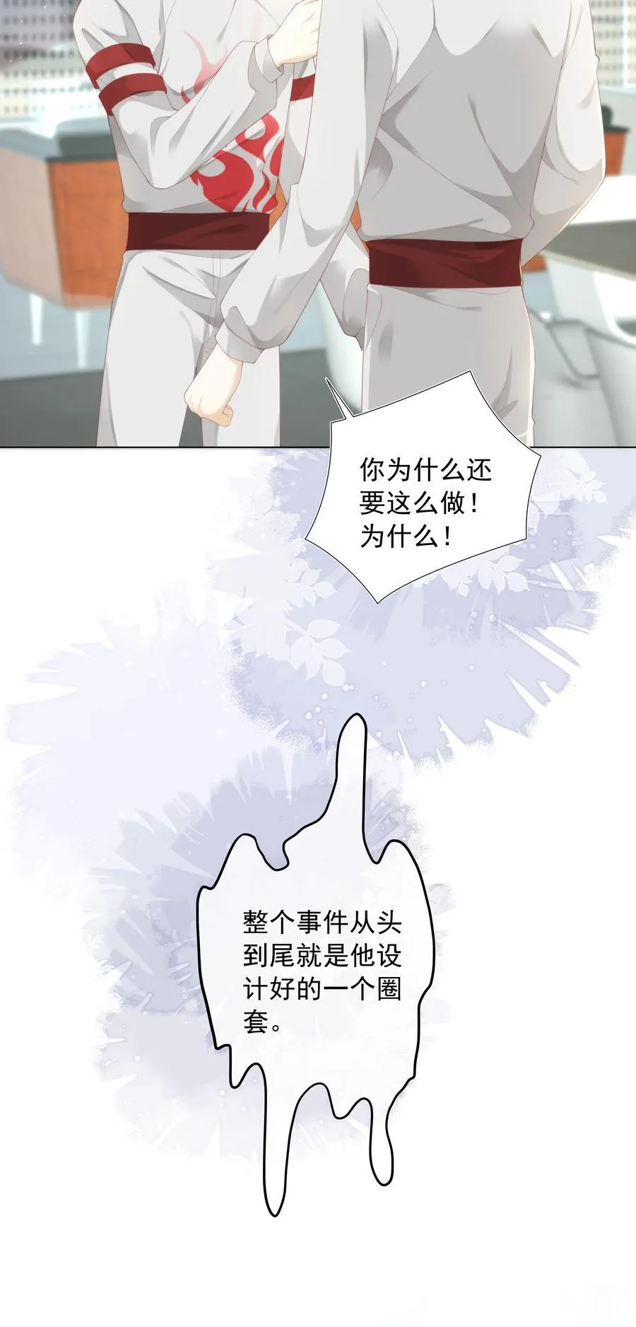 005 往事被扒？！20